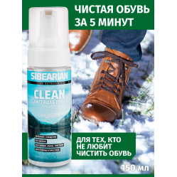 Чистящая пена SIBEARIAN CLEAN